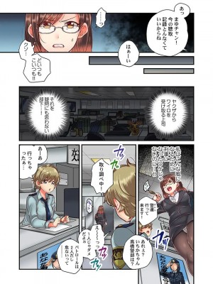 [背中が尻]セックス漬けにしてやるよ～気丈な女刑事はヤクザに抱かれてメスになる 1-8_005