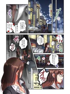 [背中が尻]セックス漬けにしてやるよ～気丈な女刑事はヤクザに抱かれてメスになる 1-8_006