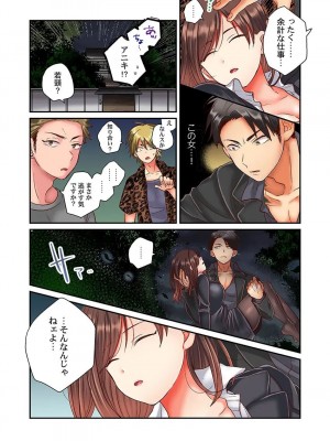 [背中が尻]セックス漬けにしてやるよ～気丈な女刑事はヤクザに抱かれてメスになる 1-8_010