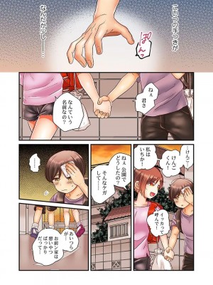 [背中が尻]セックス漬けにしてやるよ～気丈な女刑事はヤクザに抱かれてメスになる 1-8_044