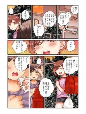 [背中が尻]セックス漬けにしてやるよ～気丈な女刑事はヤクザに抱かれてメスになる 1-8_045