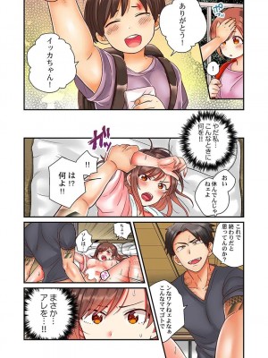 [背中が尻]セックス漬けにしてやるよ～気丈な女刑事はヤクザに抱かれてメスになる 1-8_046