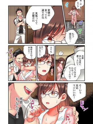 [背中が尻]セックス漬けにしてやるよ～気丈な女刑事はヤクザに抱かれてメスになる 1-8_058