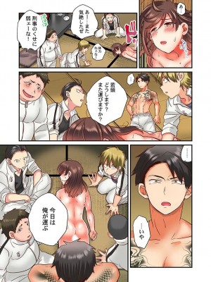 [背中が尻]セックス漬けにしてやるよ～気丈な女刑事はヤクザに抱かれてメスになる 1-8_074