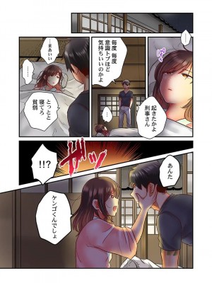 [背中が尻]セックス漬けにしてやるよ～気丈な女刑事はヤクザに抱かれてメスになる 1-8_075