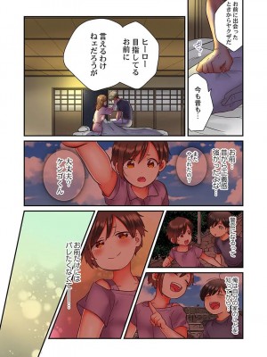 [背中が尻]セックス漬けにしてやるよ～気丈な女刑事はヤクザに抱かれてメスになる 1-8_077