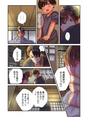 [背中が尻]セックス漬けにしてやるよ～気丈な女刑事はヤクザに抱かれてメスになる 1-8_079