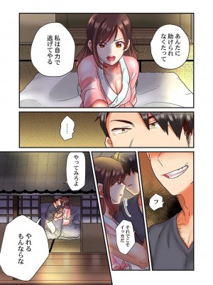 [背中が尻]セックス漬けにしてやるよ～気丈な女刑事はヤクザに抱かれてメスになる 1-8_080