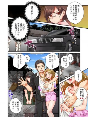 [背中が尻]セックス漬けにしてやるよ～気丈な女刑事はヤクザに抱かれてメスになる 1-8_085