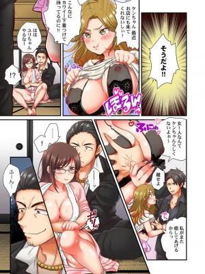 [背中が尻]セックス漬けにしてやるよ～気丈な女刑事はヤクザに抱かれてメスになる 1-8_090