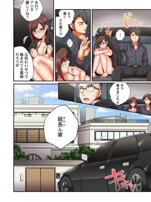 [背中が尻]セックス漬けにしてやるよ～気丈な女刑事はヤクザに抱かれてメスになる 1-8_107