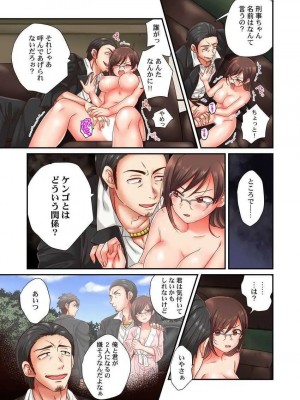 [背中が尻]セックス漬けにしてやるよ～気丈な女刑事はヤクザに抱かれてメスになる 1-8_115