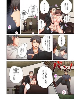 [背中が尻]セックス漬けにしてやるよ～気丈な女刑事はヤクザに抱かれてメスになる 1-8_118