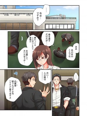 [背中が尻]セックス漬けにしてやるよ～気丈な女刑事はヤクザに抱かれてメスになる 1-8_138