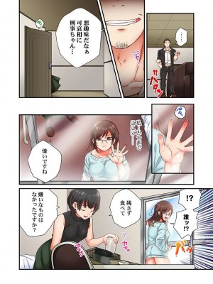 [背中が尻]セックス漬けにしてやるよ～気丈な女刑事はヤクザに抱かれてメスになる 1-8_139