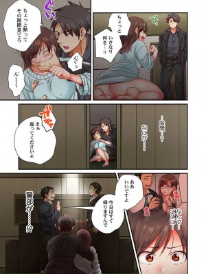 [背中が尻]セックス漬けにしてやるよ～気丈な女刑事はヤクザに抱かれてメスになる 1-8_142