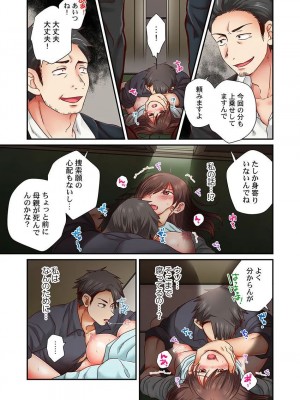 [背中が尻]セックス漬けにしてやるよ～気丈な女刑事はヤクザに抱かれてメスになる 1-8_146