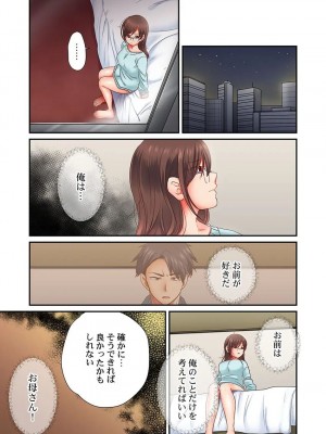 [背中が尻]セックス漬けにしてやるよ～気丈な女刑事はヤクザに抱かれてメスになる 1-8_160