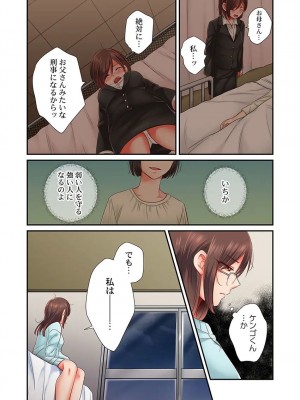 [背中が尻]セックス漬けにしてやるよ～気丈な女刑事はヤクザに抱かれてメスになる 1-8_161
