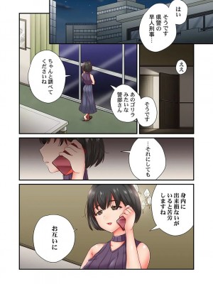 [背中が尻]セックス漬けにしてやるよ～気丈な女刑事はヤクザに抱かれてメスになる 1-8_165