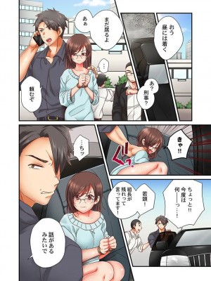 [背中が尻]セックス漬けにしてやるよ～気丈な女刑事はヤクザに抱かれてメスになる 1-8_166