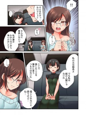 [背中が尻]セックス漬けにしてやるよ～気丈な女刑事はヤクザに抱かれてメスになる 1-8_171