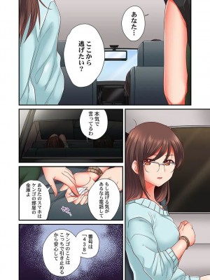 [背中が尻]セックス漬けにしてやるよ～気丈な女刑事はヤクザに抱かれてメスになる 1-8_172
