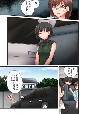 [背中が尻]セックス漬けにしてやるよ～気丈な女刑事はヤクザに抱かれてメスになる 1-8_173