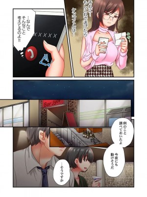 [背中が尻]セックス漬けにしてやるよ～気丈な女刑事はヤクザに抱かれてメスになる 1-8_187