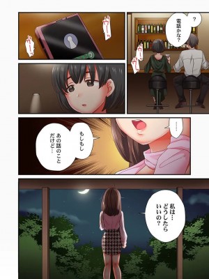 [背中が尻]セックス漬けにしてやるよ～気丈な女刑事はヤクザに抱かれてメスになる 1-8_188