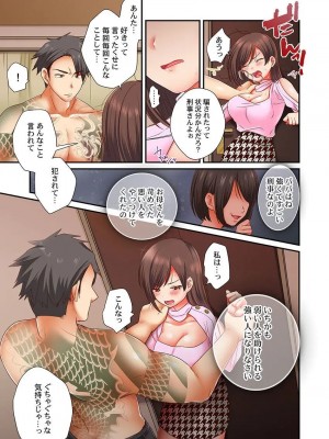 [背中が尻]セックス漬けにしてやるよ～気丈な女刑事はヤクザに抱かれてメスになる 1-8_194