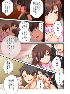 [背中が尻]セックス漬けにしてやるよ～気丈な女刑事はヤクザに抱かれてメスになる 1-8_212