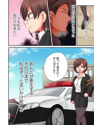 [背中が尻]セックス漬けにしてやるよ～気丈な女刑事はヤクザに抱かれてメスになる 1-8_215