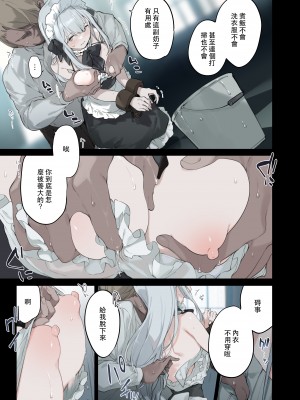 [TOZAN：BU (富士やま)] 籠絡令嬢メイド堕ち [中国翻訳] [無修正] [DL版]_04