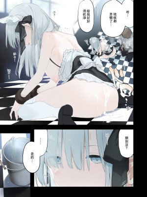 [TOZAN：BU (富士やま)] 籠絡令嬢メイド堕ち [中国翻訳] [無修正] [DL版]_14