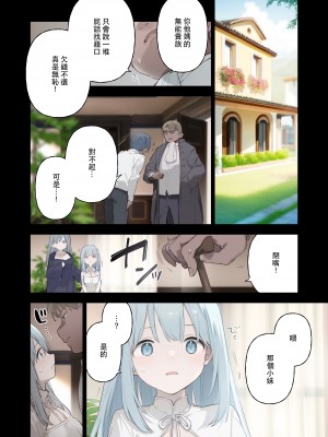 [TOZAN：BU (富士やま)] 籠絡令嬢メイド堕ち [中国翻訳] [無修正] [DL版]_17