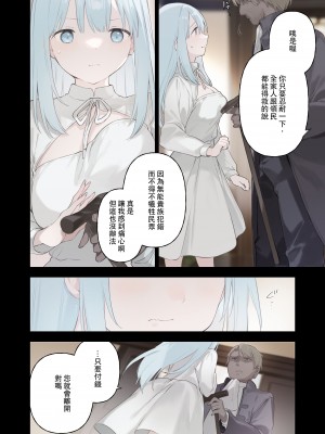 [TOZAN：BU (富士やま)] 籠絡令嬢メイド堕ち [中国翻訳] [無修正] [DL版]_19