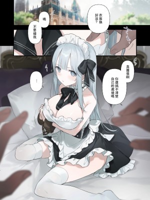 [TOZAN：BU (富士やま)] 籠絡令嬢メイド堕ち [中国翻訳] [無修正] [DL版]_21