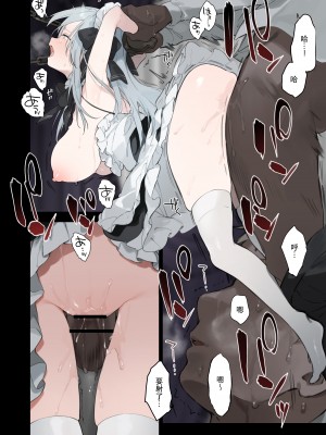 [TOZAN：BU (富士やま)] 籠絡令嬢メイド堕ち [中国翻訳] [無修正] [DL版]_49