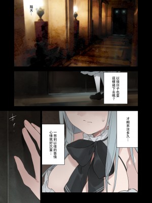 [TOZAN：BU (富士やま)] 籠絡令嬢メイド堕ち [中国翻訳] [無修正] [DL版]_60