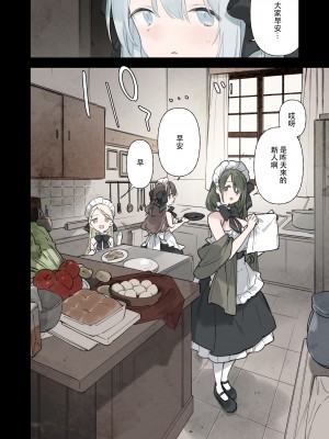 [TOZAN：BU (富士やま)] 籠絡令嬢メイド堕ち [中国翻訳] [無修正] [DL版]_61