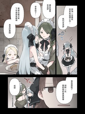 [TOZAN：BU (富士やま)] 籠絡令嬢メイド堕ち [中国翻訳] [無修正] [DL版]_62