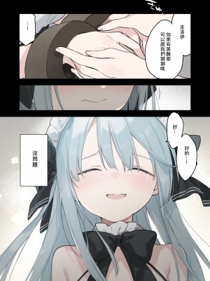 [TOZAN：BU (富士やま)] 籠絡令嬢メイド堕ち [中国翻訳] [無修正] [DL版]_63