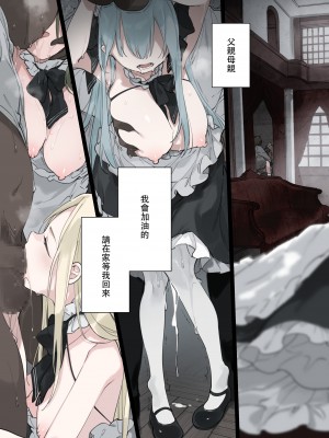 [TOZAN：BU (富士やま)] 籠絡令嬢メイド堕ち [中国翻訳] [無修正] [DL版]_64