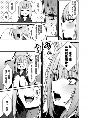 (C103) [だにまるstudio (だにまる)] 元カレとはできなかったセックスしてもいいですか？ [白杨汉化组][無修正]_006