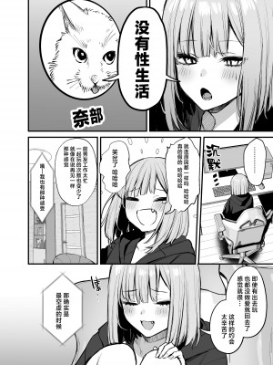 (C103) [だにまるstudio (だにまる)] 元カレとはできなかったセックスしてもいいですか？ [白杨汉化组][無修正]_007