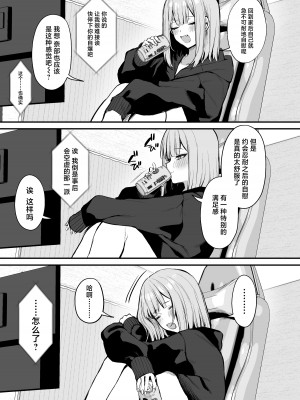 (C103) [だにまるstudio (だにまる)] 元カレとはできなかったセックスしてもいいですか？ [白杨汉化组][無修正]_008