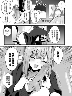 (C103) [だにまるstudio (だにまる)] 元カレとはできなかったセックスしてもいいですか？ [白杨汉化组][無修正]_014