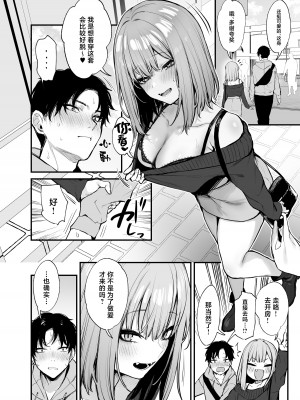 (C103) [だにまるstudio (だにまる)] 元カレとはできなかったセックスしてもいいですか？ [白杨汉化组][無修正]_025