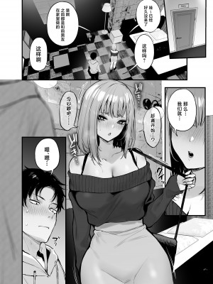 (C103) [だにまるstudio (だにまる)] 元カレとはできなかったセックスしてもいいですか？ [白杨汉化组][無修正]_027